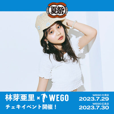 ガーリー界のニューヒロイン！林芽亜里×WEGOチェキイベント開催決定！