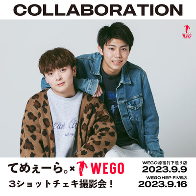 2人組YouTuber“てめぇーら。”×WEGOチェキイベント開催！