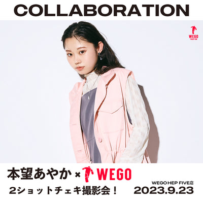 SNS総フォロワー数200万人超え！本望あやか×WEGOチェキイベント開催！