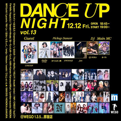 WEGO DANCE UP NIGHT Vol.13開催決定
