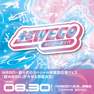 超十代×WEGOのスペシャル体験型店頭フェス『超WEGO』が今年も開催決定！