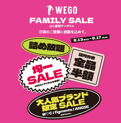 日頃の感謝を込めて! 大阪・心斎橋にてFAMILY SALE 開催!