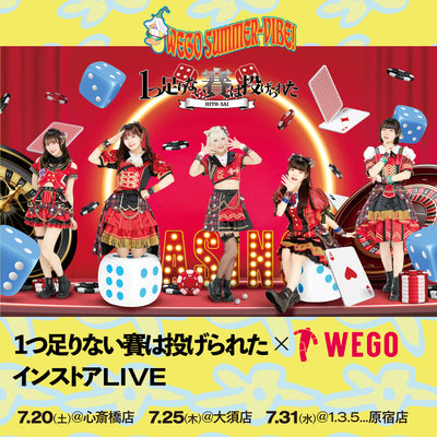 1つ足りない賽は投げられた×WEGO LIVE&撮影会