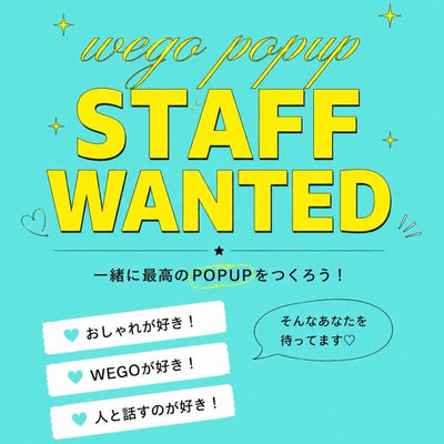 WEGOスペシャルポップアップイベント スタッフ募集