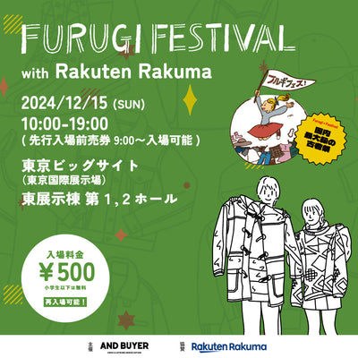 FURUGI FESTIVAL【フルギフェス】出店!