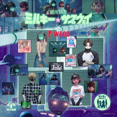 『銀河特急 ミルキー☆サブウェイ』とWEGOのコラボ商品の発売が決定!≪7月6(月)追記≫