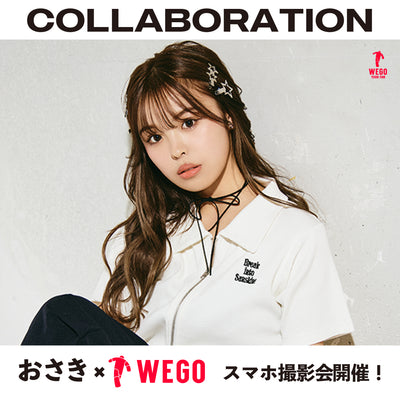 おさき×WEGOスマホ撮影会の開催が決定！