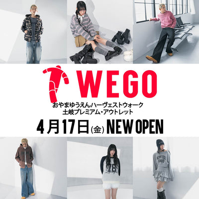 4月17日(金)〈WEGOおやまゆうえんハーヴェストウォーク店〉＆〈WEGO土岐プレミアム・アウトレット店〉オープン♪