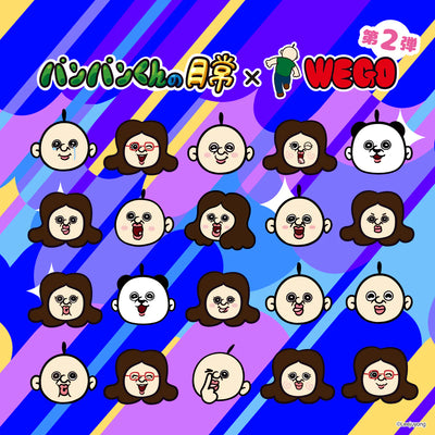 パンパンくんの日常コラボ第2弾の発売が決定!