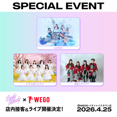 LadySteady×WEGO 店内接客＆ライブ開催決定！