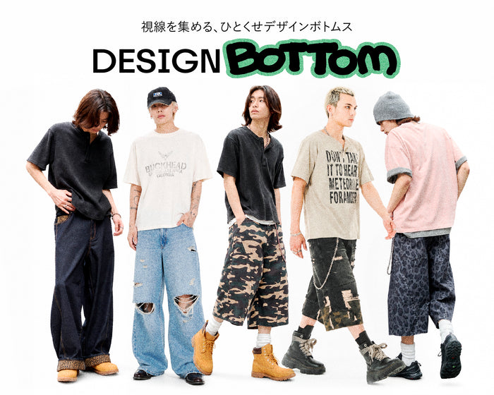 【WEGO】デザインパンツ