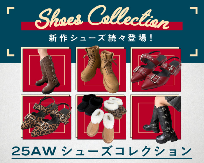 【WEGO】シューズコレクション