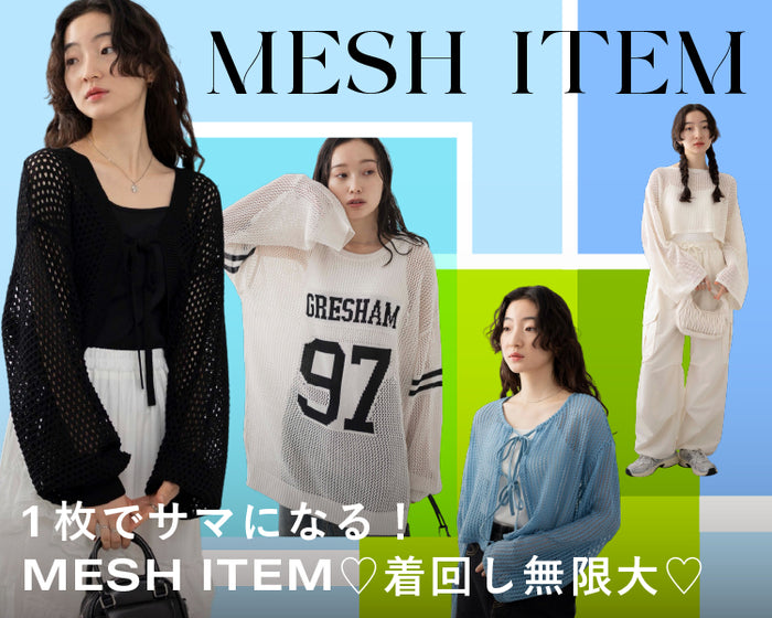 【WEGO】メッシュ