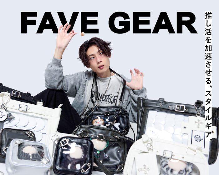 FAVE GEAR 〜フェイブギア〜