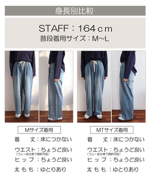 デニムイージーパンツ