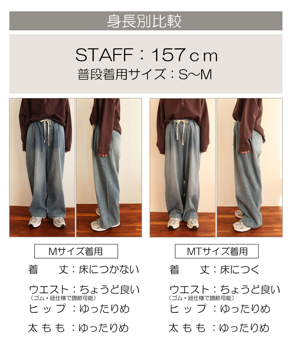 デニムイージーパンツ