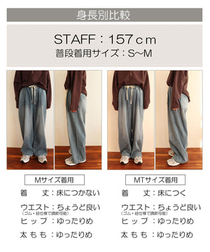 デニムイージーパンツ