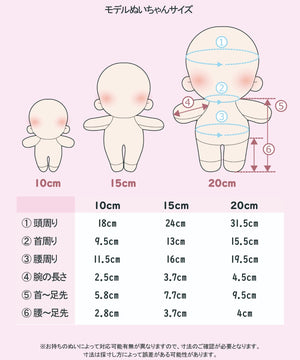 ぬいバニーガールセット10cm