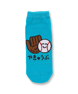 柄3：やきゅうぶさん