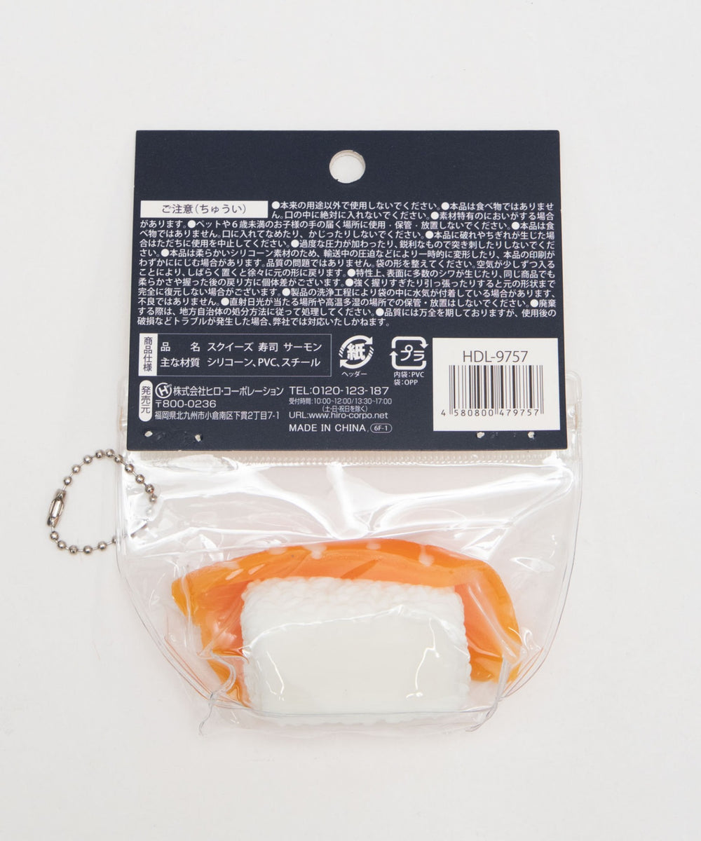 サーモンスクイーズ