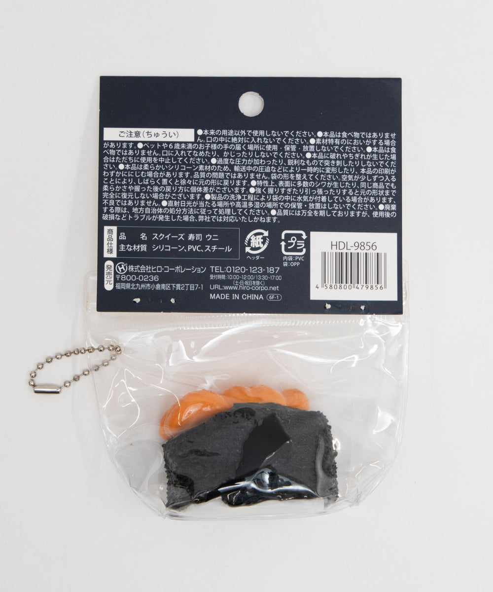 ウニスクイーズ