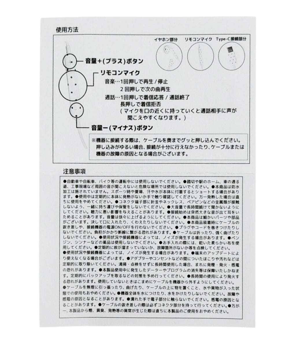星柄ドットイヤホン