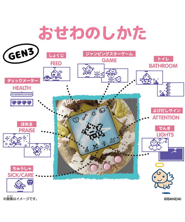 Original　Tamagotchi　Rainy　Angel