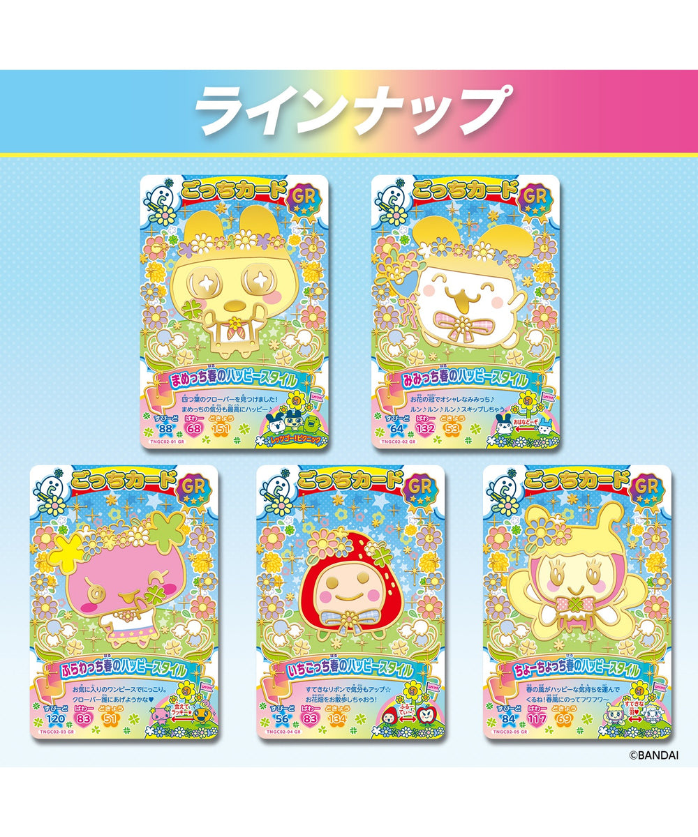 Tamagotchi にゅー！ごっちカード2