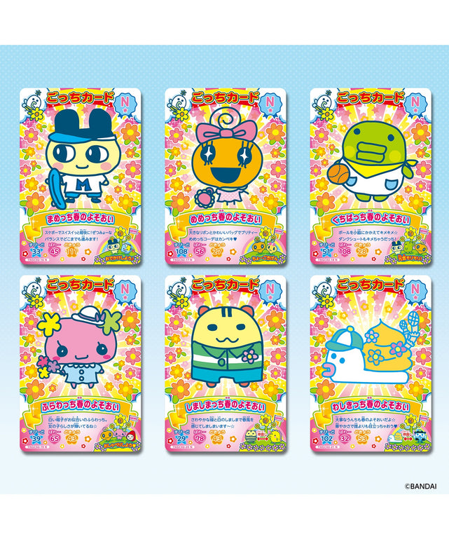 Tamagotchi にゅー！ごっちカード2