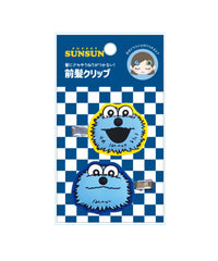 パペットスンスン 前髪クリップ