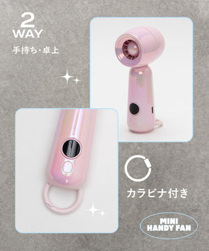 ターボミニハンディファン