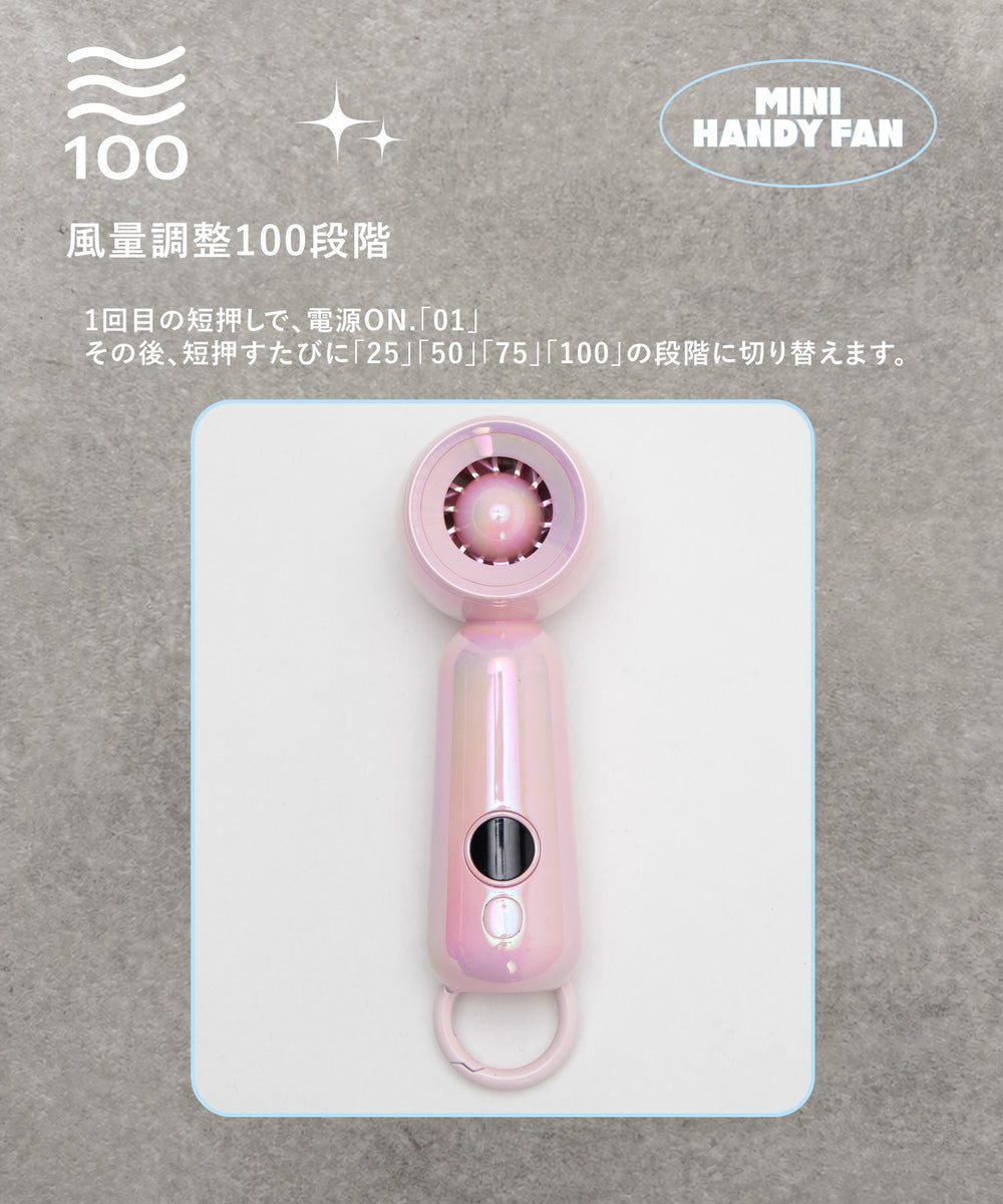ターボミニハンディファン