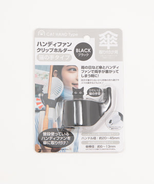 ブラック