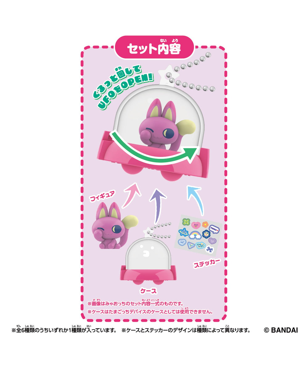 Tamagotchi Paradise Collectibles Vol．1