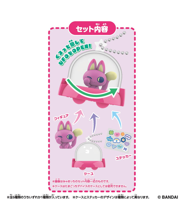 Tamagotchi Paradise Collectibles Vol．1
