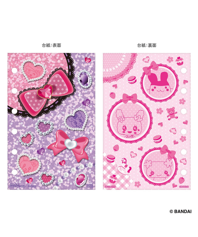 たまもりしーる　わくわく台紙セット