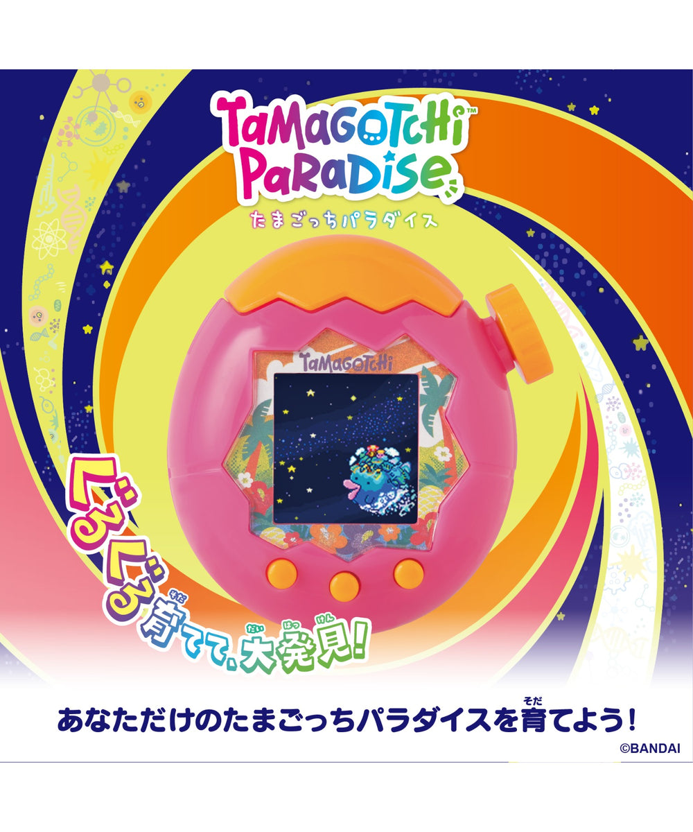Tamagotchi Paradise Orange Tropics