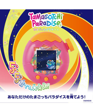 Tamagotchi Paradise Orange Tropics