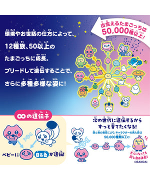Tamagotchi Paradise Orange Tropics