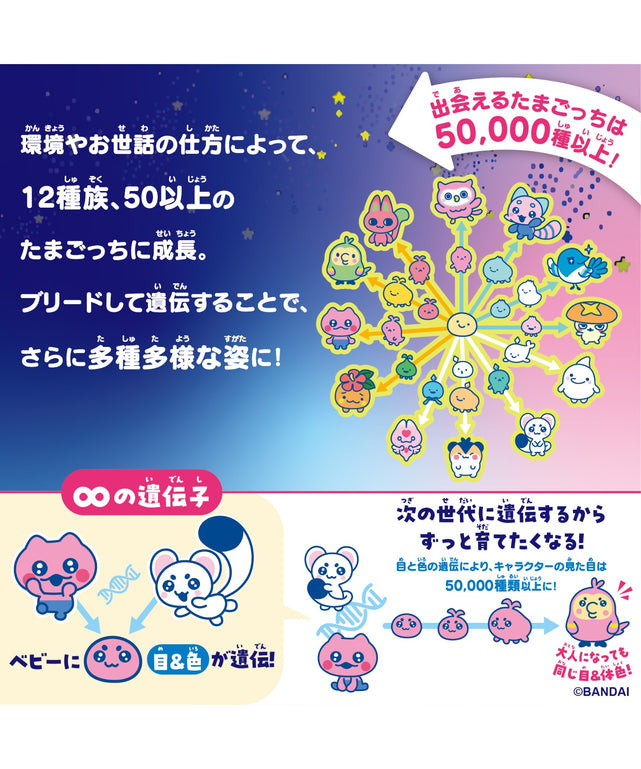Tamagotchi Paradise Orange Tropics