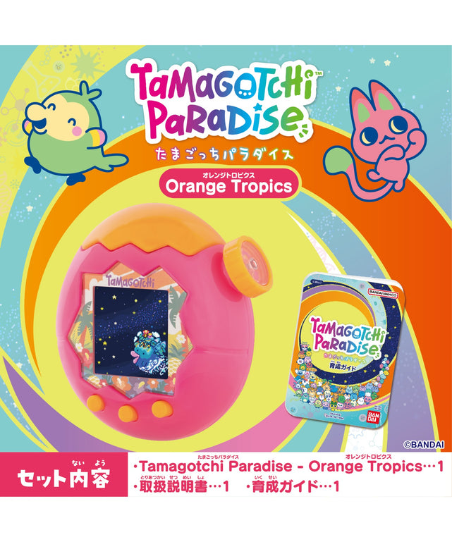 Tamagotchi Paradise Orange Tropics