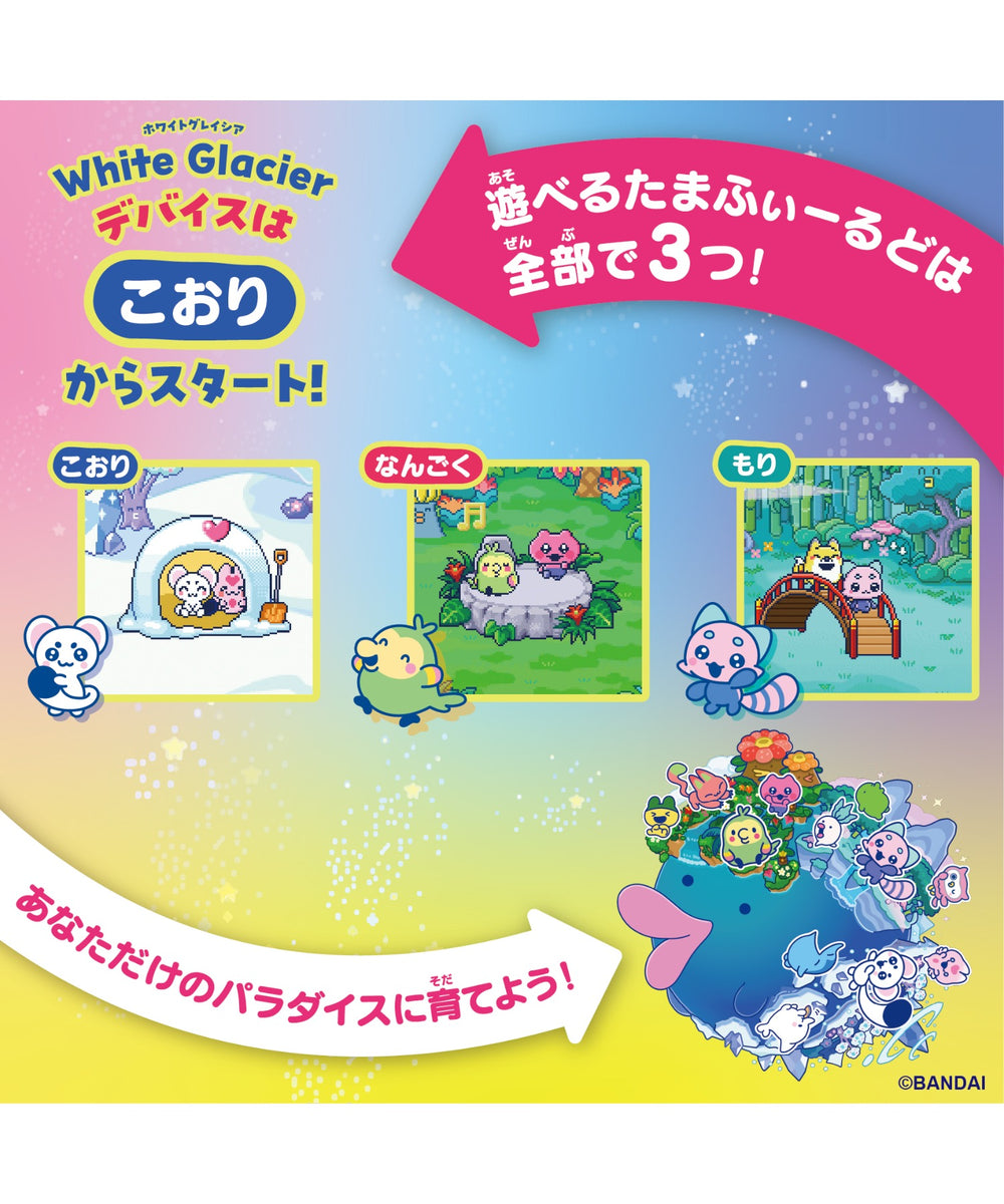Tamagotchi Paradise White Glacier