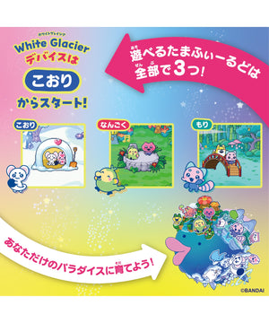 Tamagotchi Paradise White Glacier