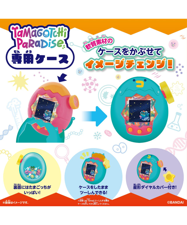 Tamagotchi Paradise Orange Tropics Premium SET