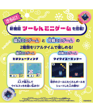 Tamagotchi Paradise White Glacier Premium SET