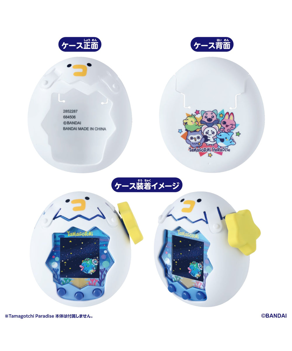 Tamagotchi Paradise カバーホワイト