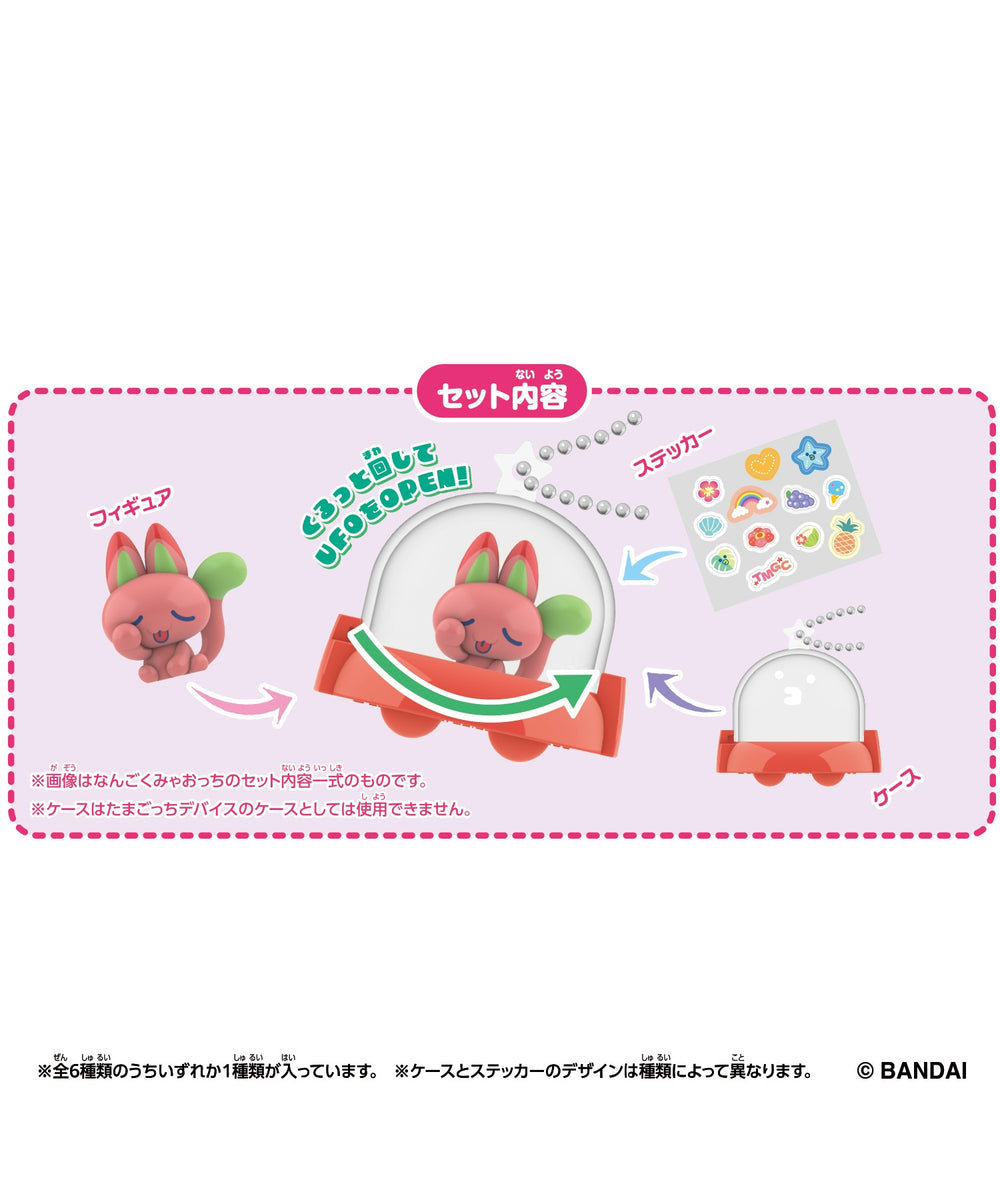 Tamagotchi Paradise Collectibles Vol.2