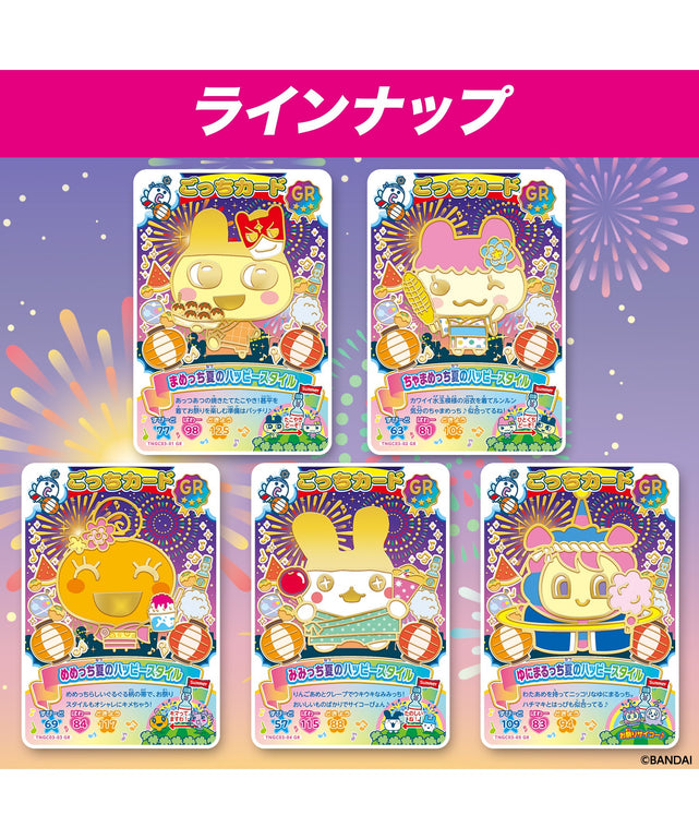 Tamagotchi にゅー！ごっちカード3