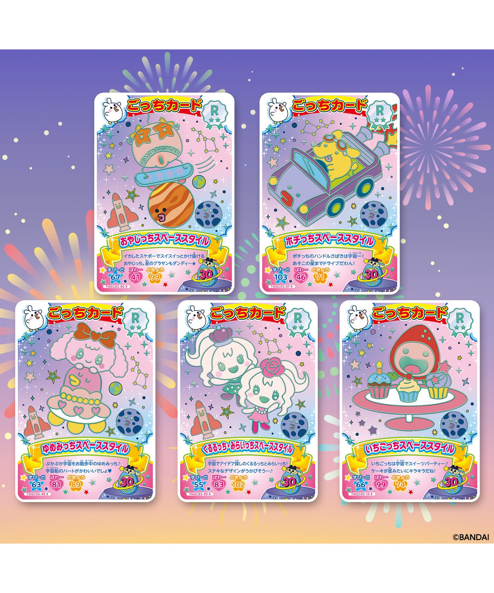 Tamagotchi にゅー！ごっちカード3
