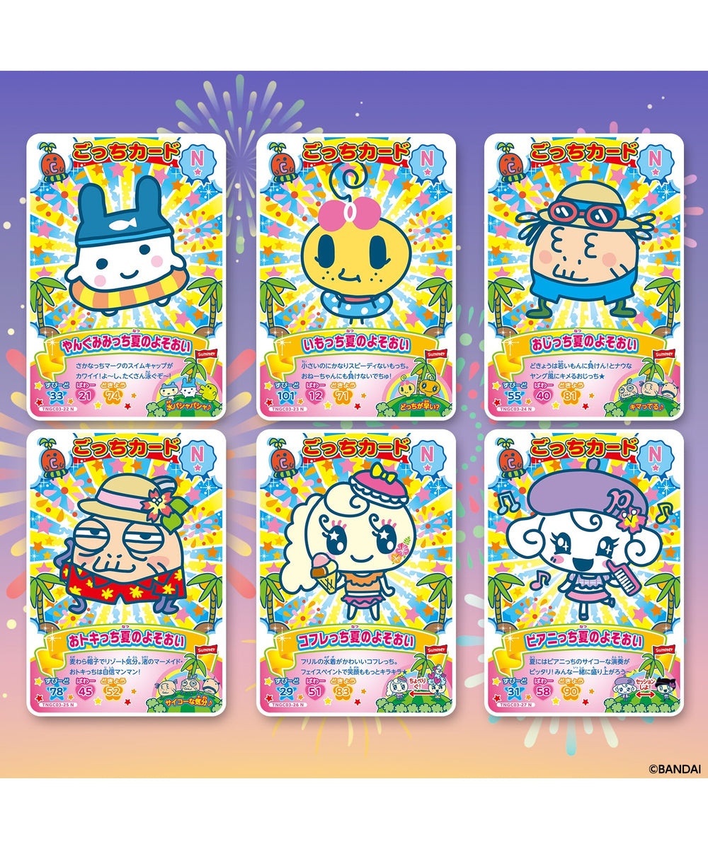 Tamagotchi にゅー！ごっちカード3
